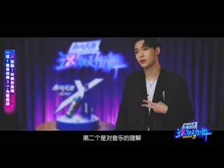 Zhang yixing (张艺兴/lay zhang) [show "street dance of china s3 (这！就是街舞s3)"]