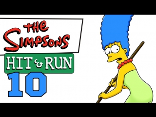 Simpsons hit & run часть 10 прохождение с комментами