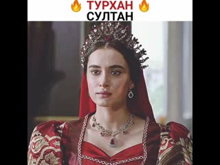 Turhan sultan👑