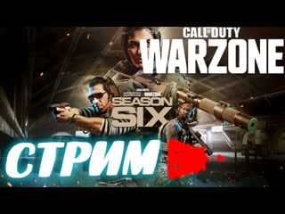 Call of duty modern warfare выходные в бою ► kapriz стрим