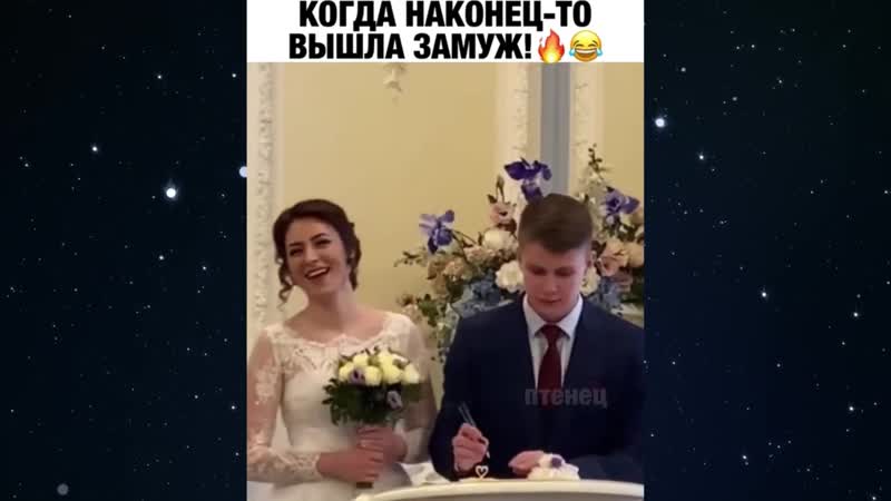 Миссия выполнена
