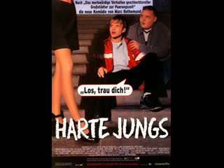 Муравьи в штанах harte jungs (2000) германия