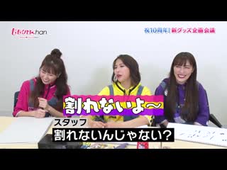 Momoclo chan dx #497 20200407