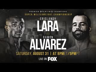 Эрисланди лара рамон альварес | erislandy lara ramon alvarez