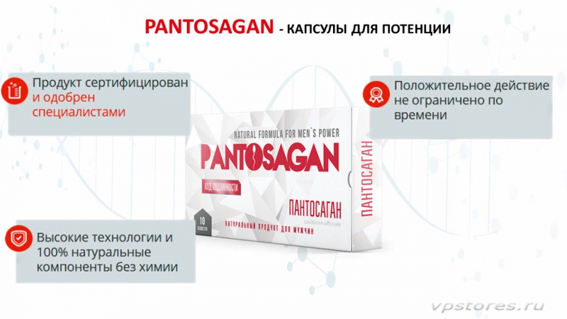 Потенции porn video – Pantosagan капсулы для потенции