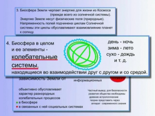 Лекции генерала петрова по теории общественной безопасности (коб) управление глобальным эволюционным процессом