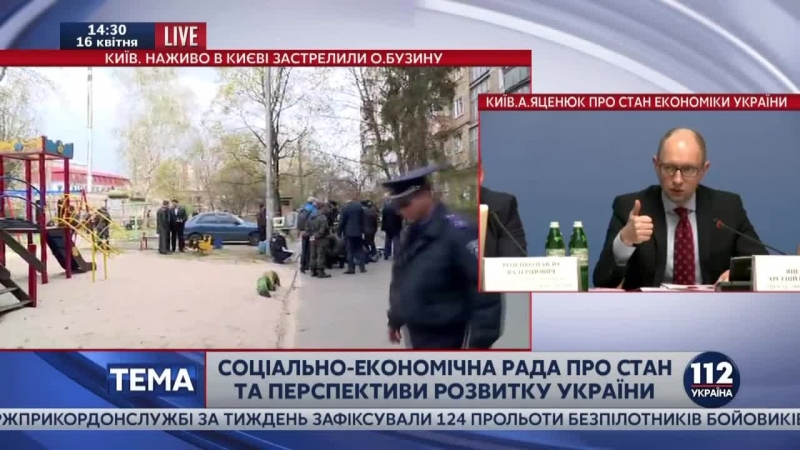 Undefined18 убит олесь бузина видео с места события