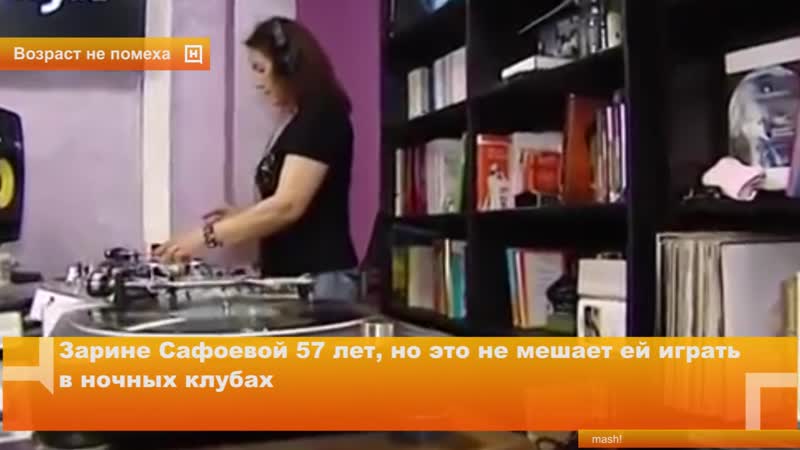 Уборщица из узбекистана стала диджеем в москве