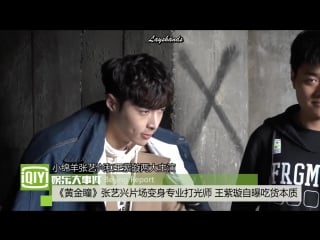 180308 lay golden eyes set visit iqiyi
