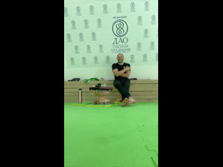 Live севердао даосская йога,цигун,мужское женское дао