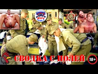 Сводка с боевых полей наваляли скрепносцам звездюлей