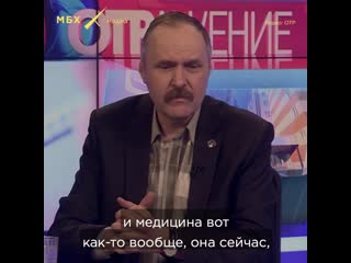 Как устраивают гонения на врачей