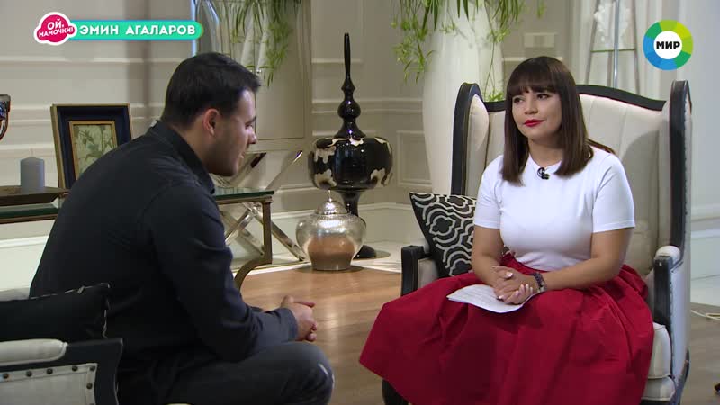 Ой,мамочки эмин агаларов