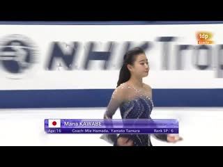 Mana kawabe fs nhk trophy 2020