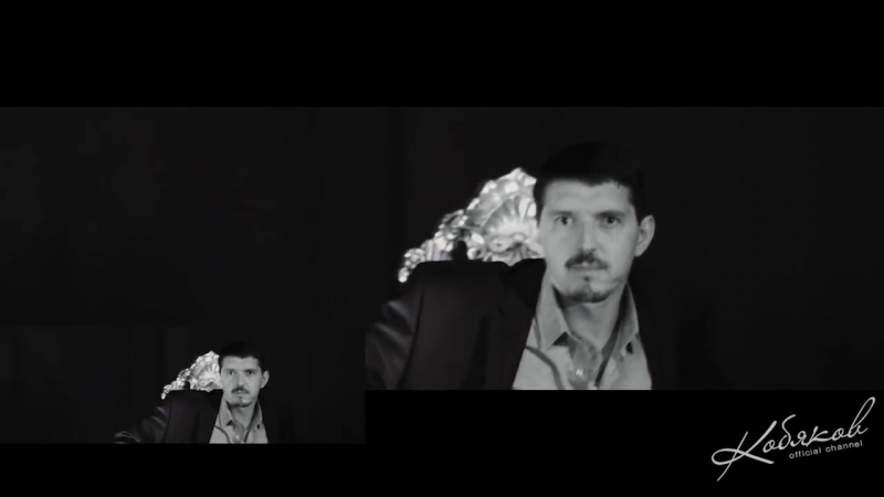 Аркадий кобяков видеоальбом