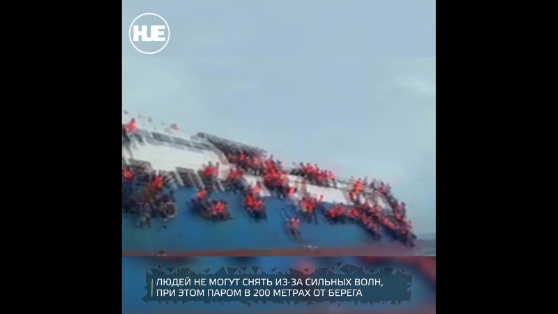 В индонезии паром с пассажирами разбился в 200 метрах от берега