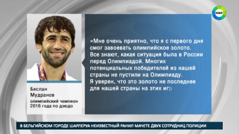 Дзюдоист мудранов принес россии первую золотую медаль