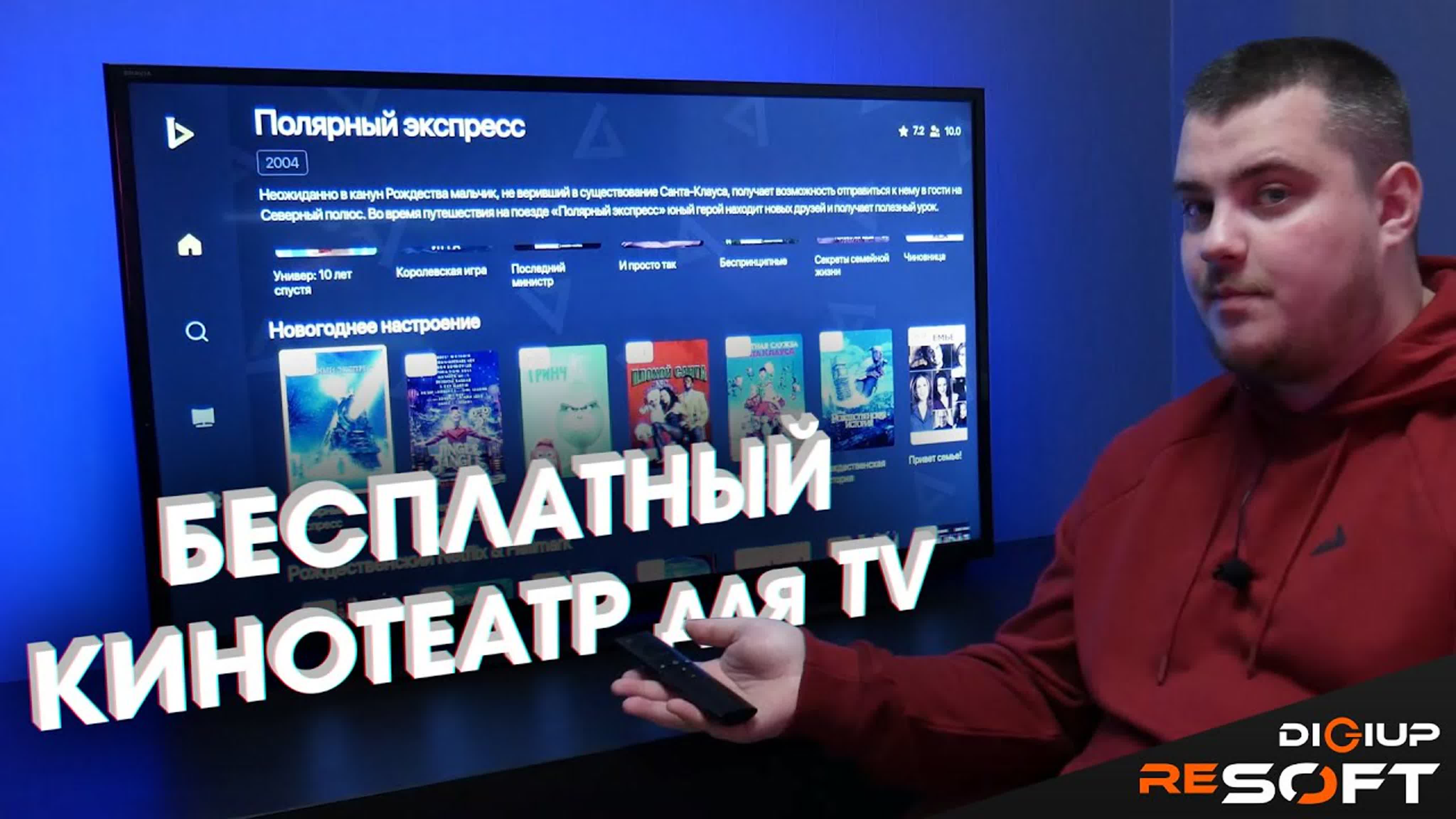 Бесплатные фильмы и сериалы на tv и смартфоне movielab