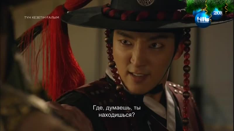 Түн кезетін ғалым 16 бөлім / серия