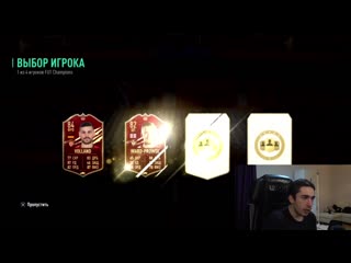 [risenhaha] fifa 21 награды за викенд лигу и райвалс