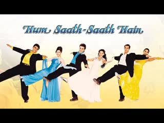 Hum saath saath hain siempre unidos (1999)