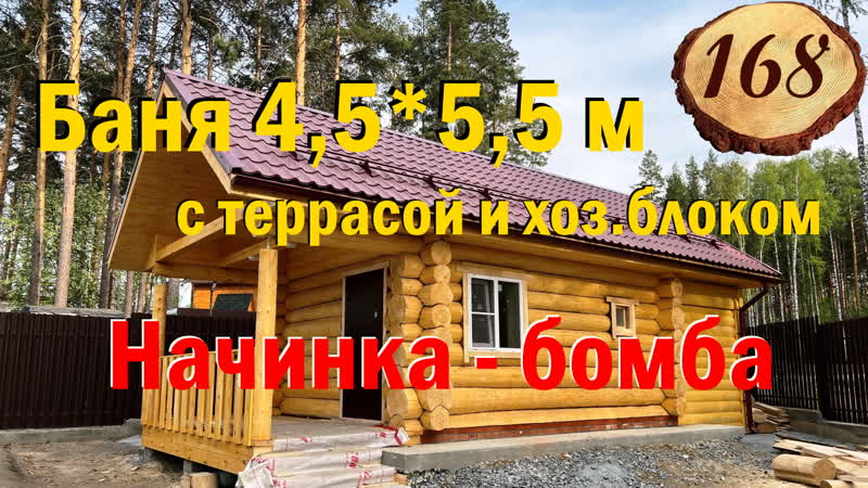Баня porn video – Русская баня с современными плюшками