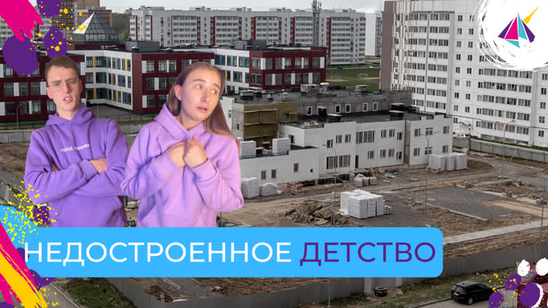 Молодые адик петербурга в какие секс сады предстоит ходить нашим детям?