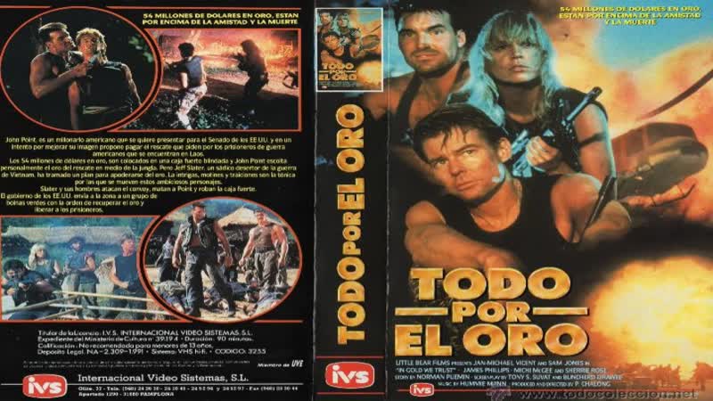 Мы верим в золото / вера в золото / с верой в золото / in gold we trust (1991)