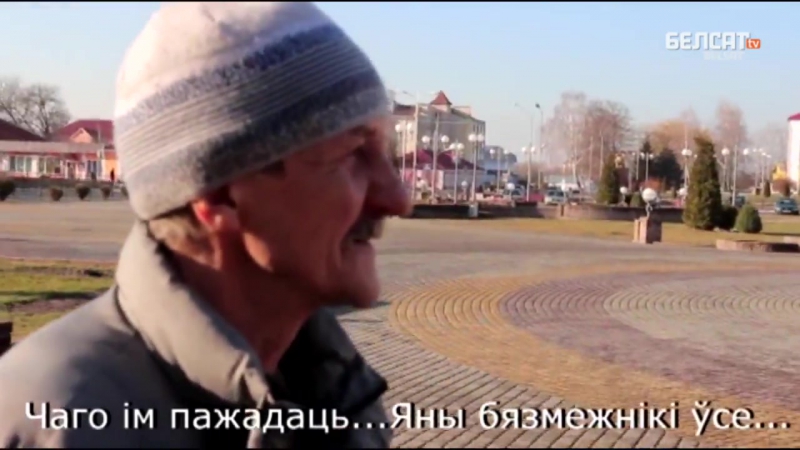 «што ім пажадаць толькі нож у спіну» жыхары берасця і іванава віншуюць міліцыянтаў