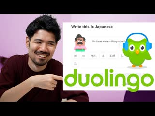 Japanese guy tries duolingo japanese