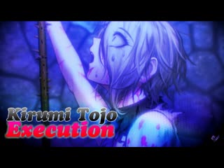 Kirumi tojo execution