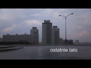 Последнее лето / the last summer / ostatnie lato (2022) dir ihar chyshchenia