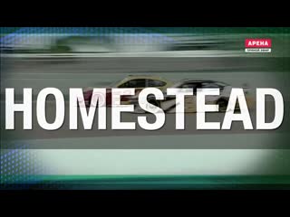 2021 nascar cup series round 03 homestead miami 400 (rus)