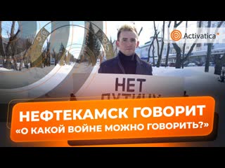 Одиночный пикет против войны в нефтекамске