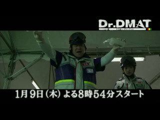 2014 01 06 dr dmat (60s cm)