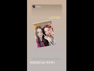 Hi sseulgi ig story 12/07/20
