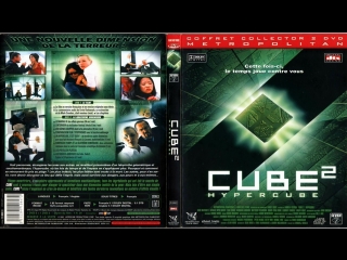 Куб 2 гиперкуб / cube 2 hypercube (2002) перевод #дионик