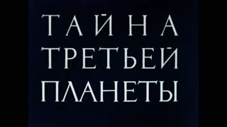 Тайна тридцать третьей планеты — порно рассказ