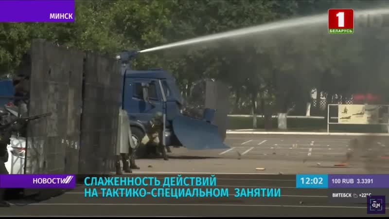 Тренироа разгона протестов