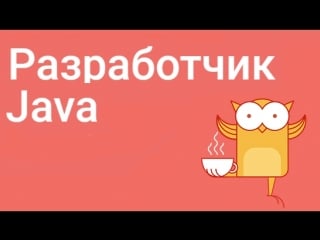 Otus | разработчик java | часть 4 урок 29 message system