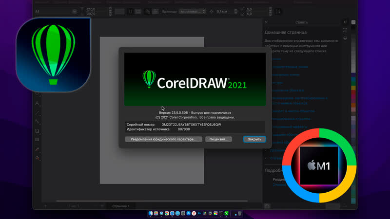 Coreldraw graphics suite 2021 5 v23 5 0 506