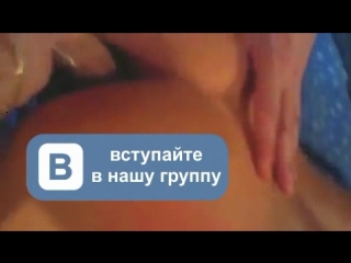Друг трахает в попу свою замужнюю подругусекс порно минет анал молоденькие кончил658