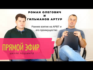 Прямой эфир + артур фаатович и роман олегович