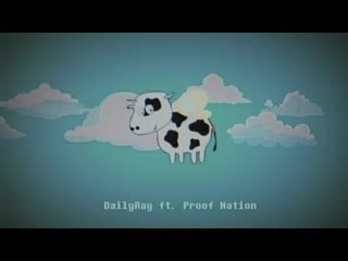 [proof nation] у коровы нет других забот (phonk edition) | ft dailyray