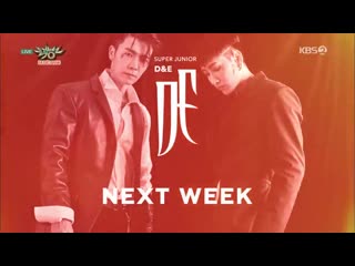 190412 뮤직뱅크 next week 190419 방송예정 은혁 동해 eunhyuk donghae