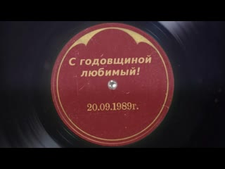 Жемчужная свадьба 30лет