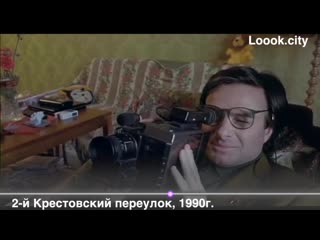06 2 й крестовский переулок, 8 1990г sex et perestroïka