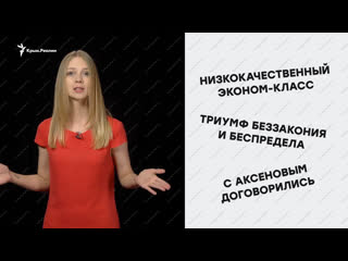 "триумф беззакония и беспредела" – соцсети о застройке симферополя