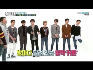 주간 아이돌 e341 180207 hd weekly idol ikon