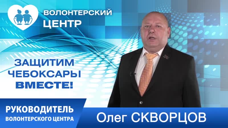 Чебоксарский единоросс